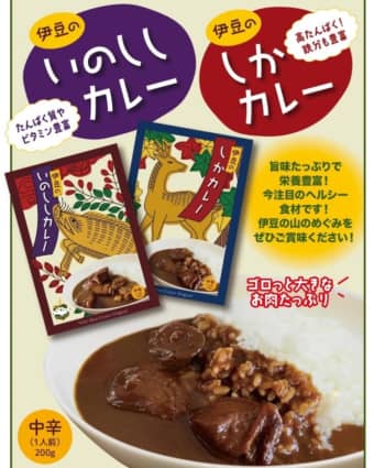 いのししカレーとしかカレー