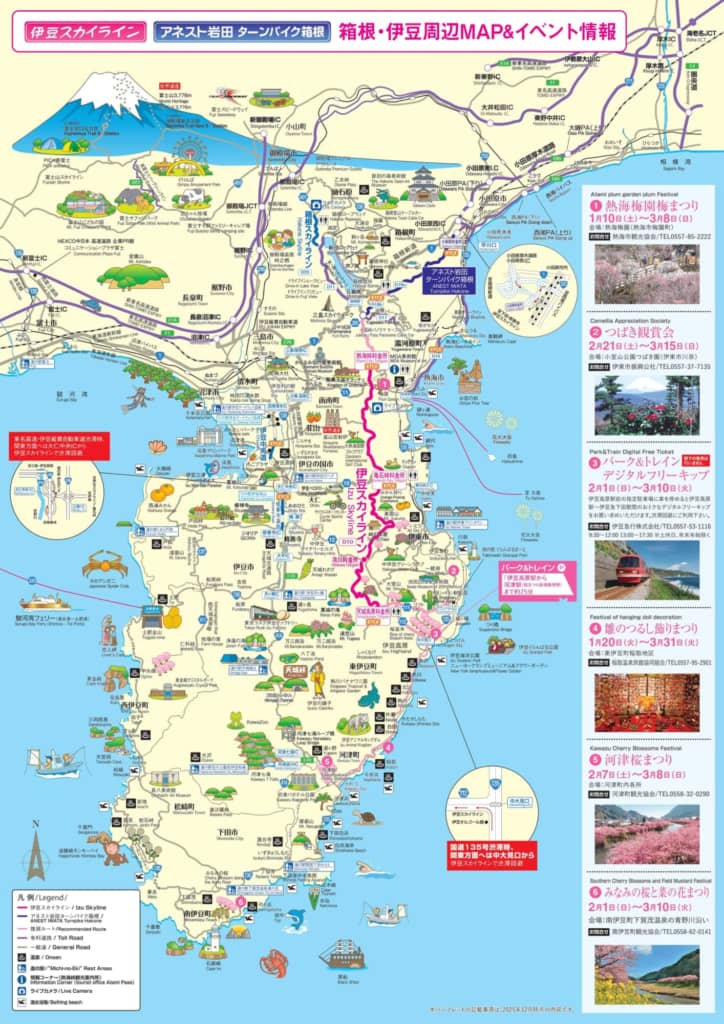 2026年度版 伊豆スカイライン・アネスト岩田ターンパイク箱根 通行料金割引チラシ裏面